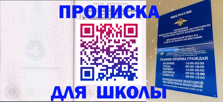 временная регистрация госуслуги в Борзе