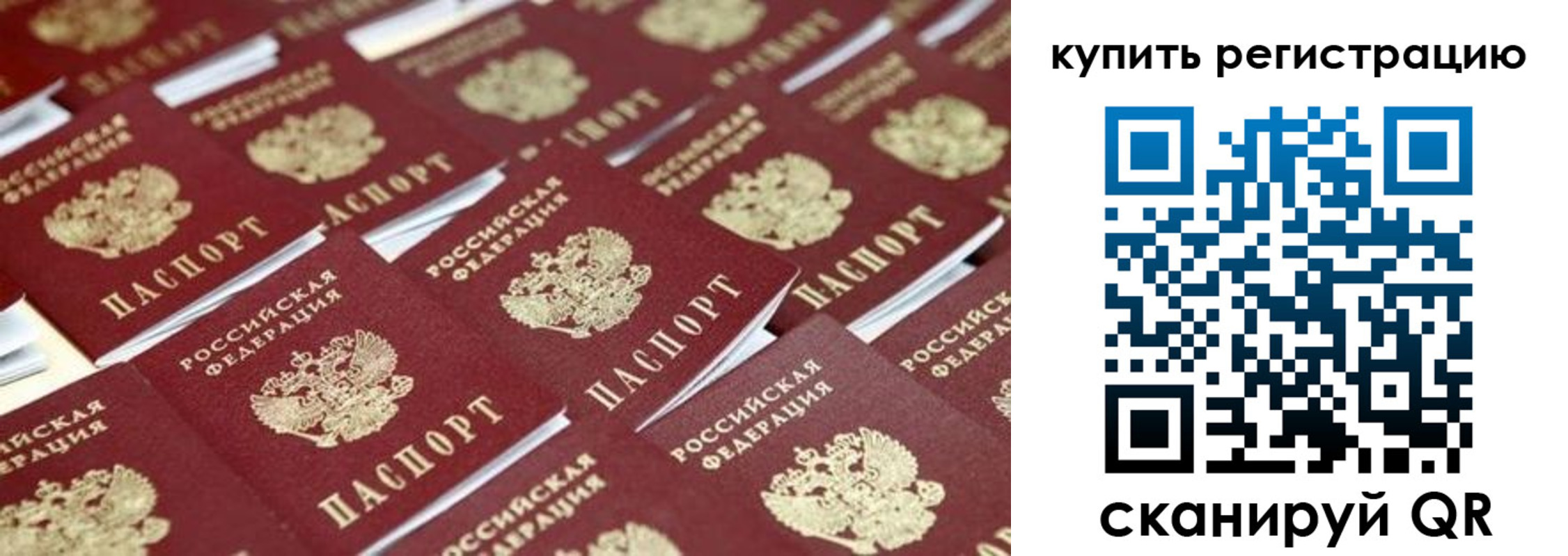 временная прописка в Борзе