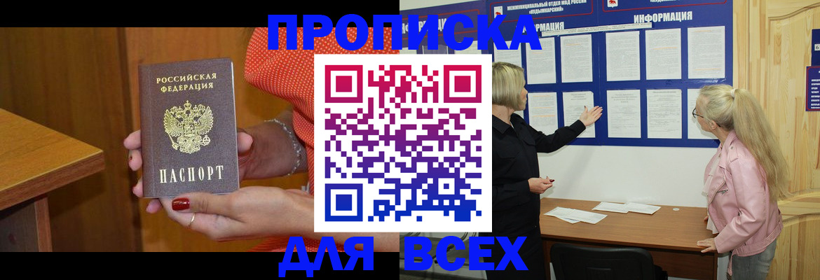 временная регистрация законно в Борзе