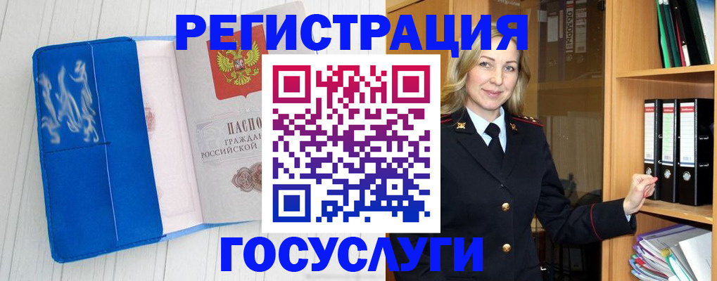 временная прописка в Борзе