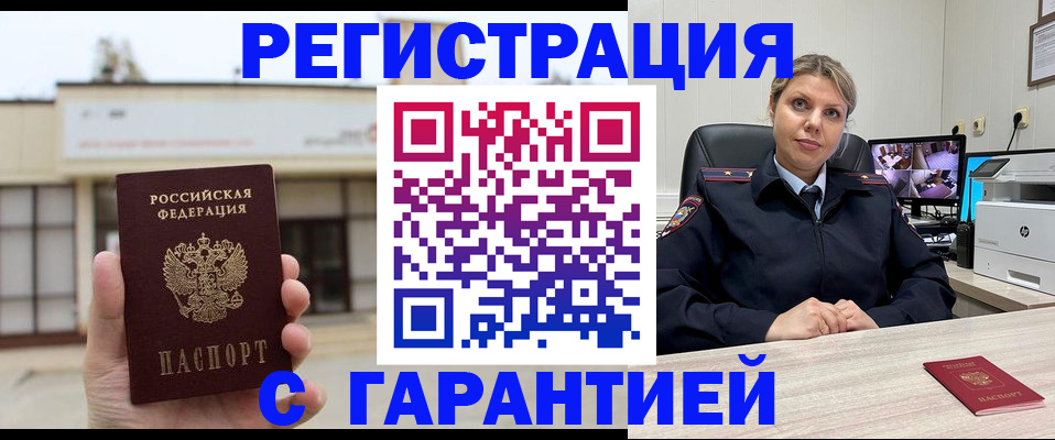 миграционный учет в Борзе