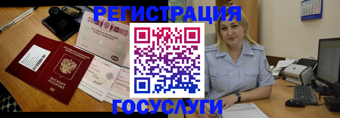 временная регистрация законно в Борзе